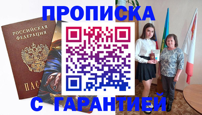 регистрация в Шлиссельбурге