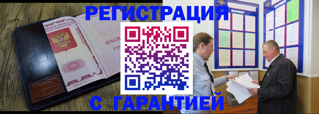 временная прописка в Шлиссельбурге