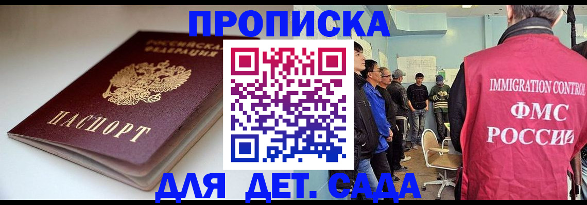 регистрация для дет. сада в Шлиссельбурге